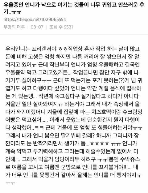 다행이다. 떡볶이로 가려지는 슬픔이라서 | 인스티즈