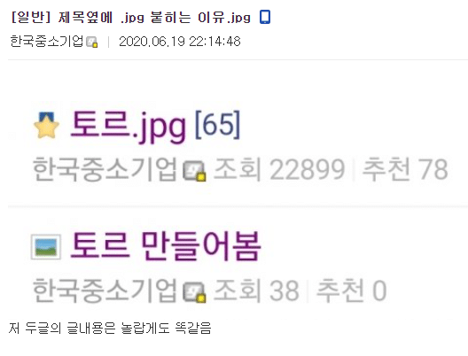 제목 옆에 .jpg를 붙이는 이유.jpg | 인스티즈