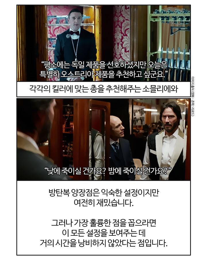 영화 존윅이 재미있는 이유.jpg | 인스티즈