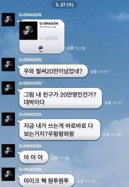 의외라서 놀라는 사람들 많다는 지드래곤 말투.jpg | 인스티즈