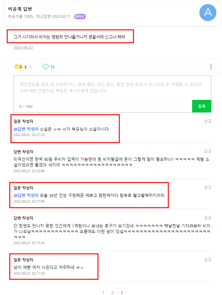 미국여군과 연애중인데 한국정부에 정착금 보내주고 며칠뒤에 비자나오나요? | 인스티즈