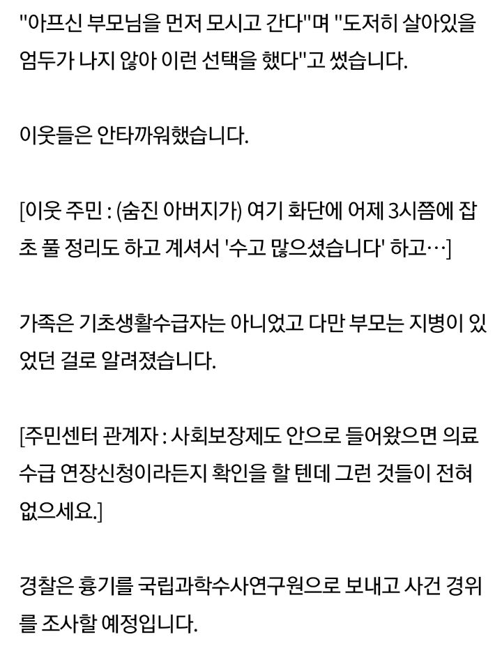 도저히 살아있을 엄두가 나지 않아..아픈 부모님 모시고 간다 | 인스티즈