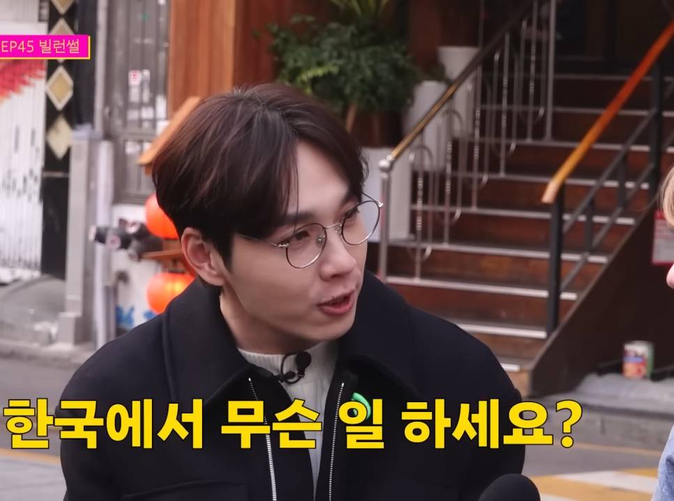 한국에는 뭐 때문에 오신거예요??.jpg | 인스티즈