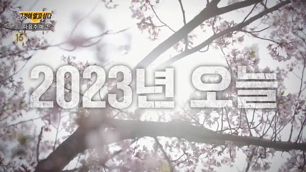 다음주 그알이 1시간 일찍 방송하는 이유 | 인스티즈