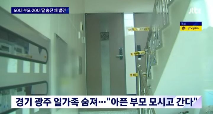 도저히 살아있을 엄두가 나지 않아..아픈 부모님 모시고 간다 | 인스티즈