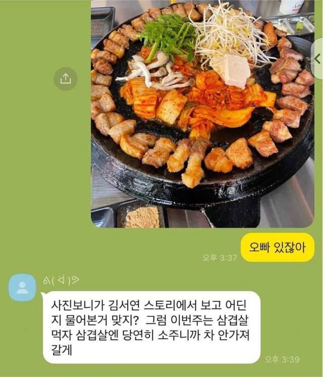 눈치가 너무 빠른 남자친구.jpg | 인스티즈