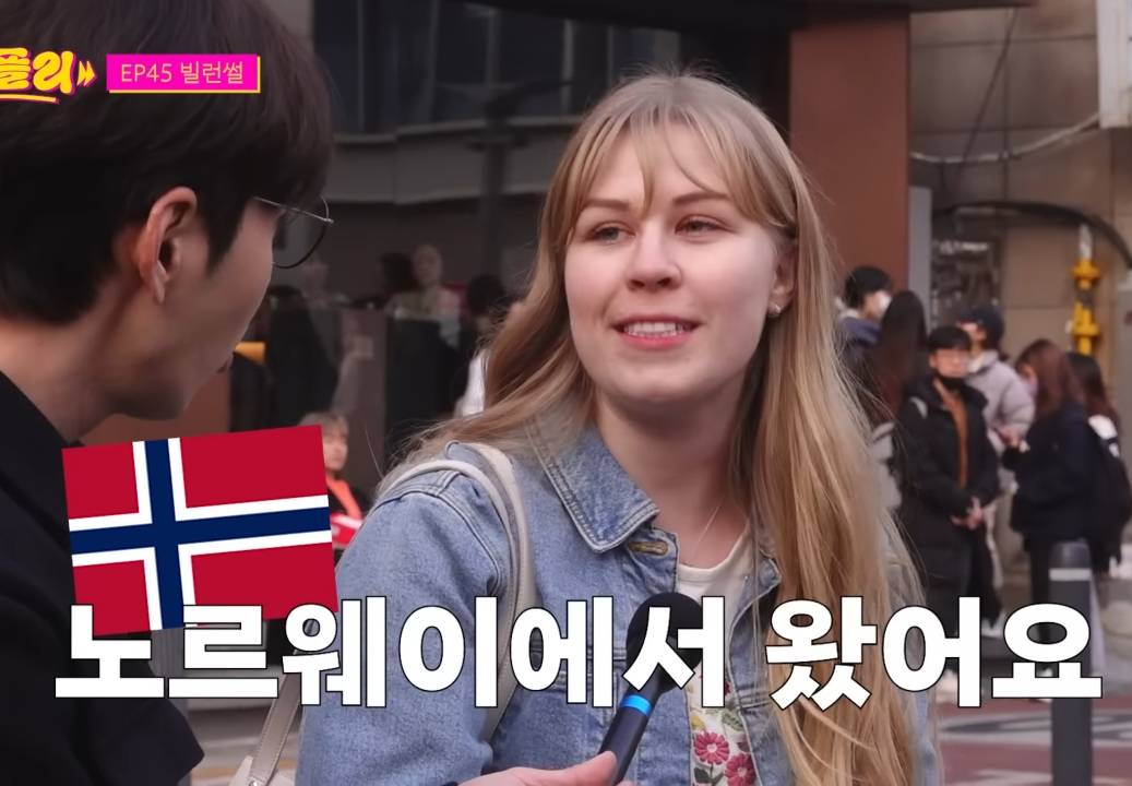 한국에는 뭐 때문에 오신거예요??.jpg | 인스티즈