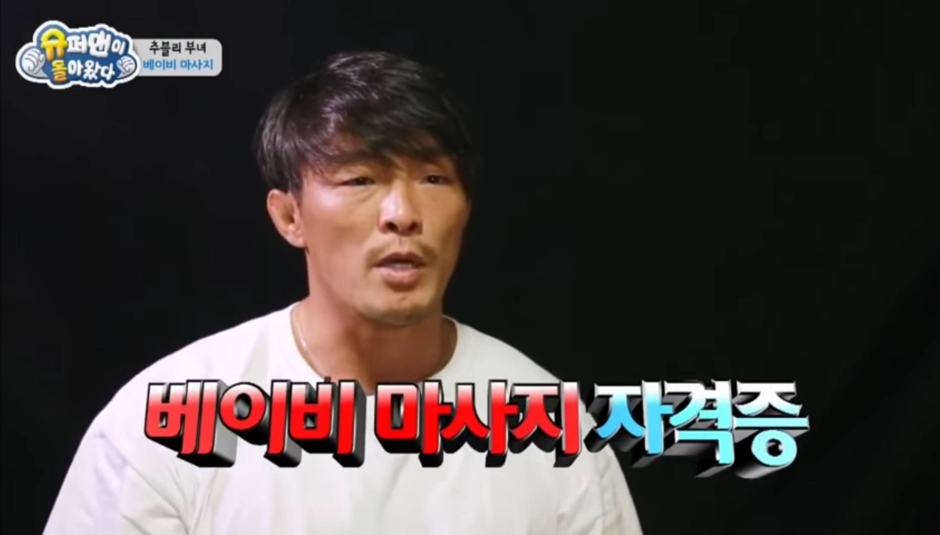 많은 사람들이 추억하고 있는 추성훈 아버지 (사랑이 할아버지) 故 추계이님 | 인스티즈