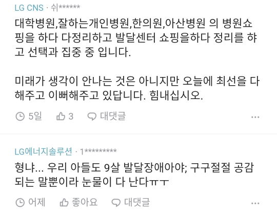내 아들은 자폐아야 | 인스티즈