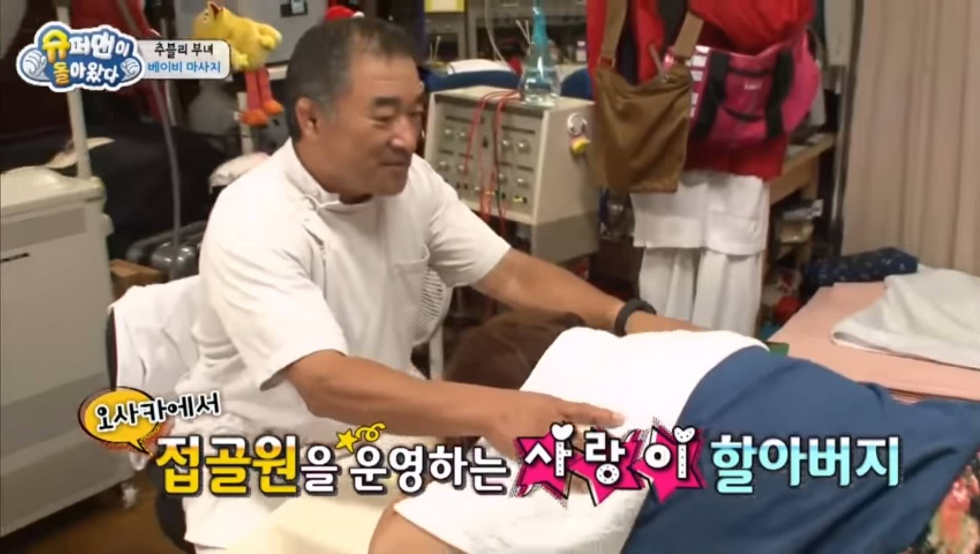 많은 사람들이 추억하고 있는 추성훈 아버지 (사랑이 할아버지) 故 추계이님 | 인스티즈