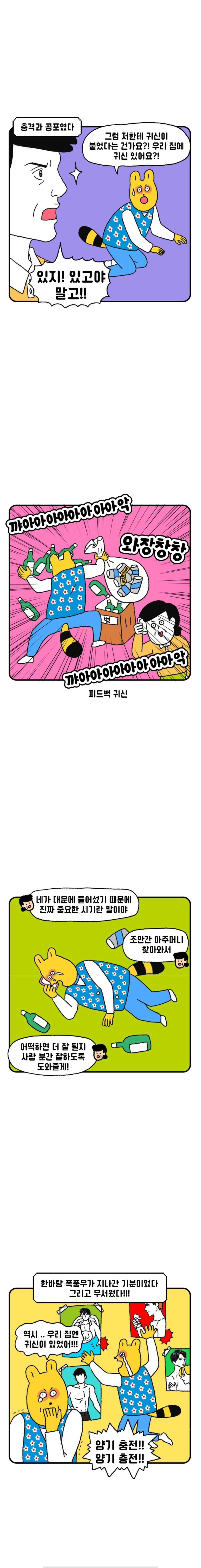 무당 아줌마가 이사왔는데 나한테 구멍이 두 개 보인다며 술 끊으래요🤨 | 인스티즈