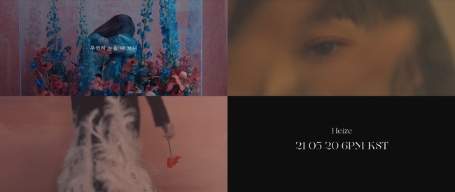 20일(목), 헤이즈(Heize) 미니 앨범 7집 'HAPPEN' 발매 | 인스티즈