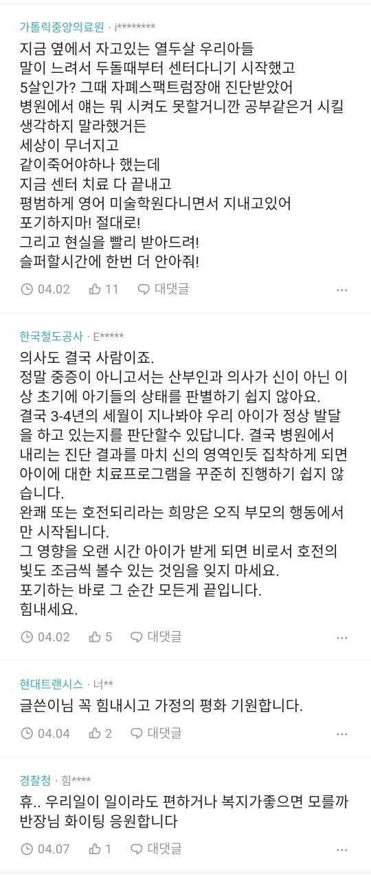 내 아들은 자폐아야 | 인스티즈