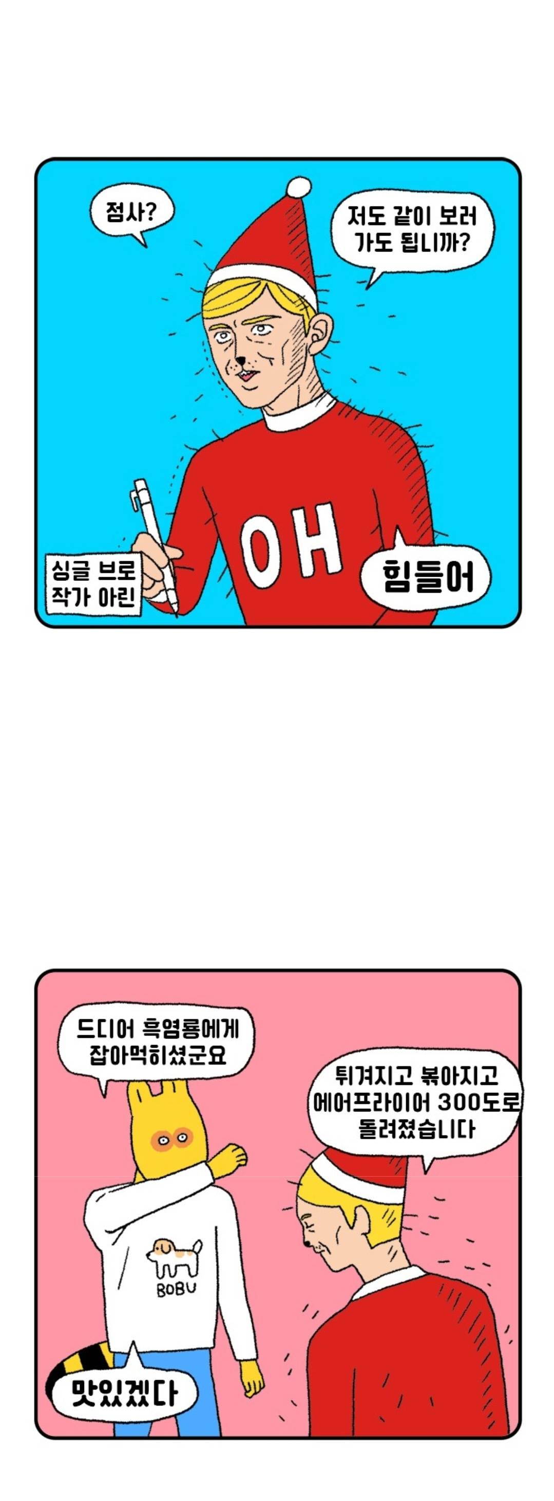 무당 아줌마가 이사왔는데 나한테 구멍이 두 개 보인다며 술 끊으래요🤨 | 인스티즈