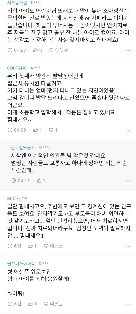 내 아들은 자폐아야 | 인스티즈
