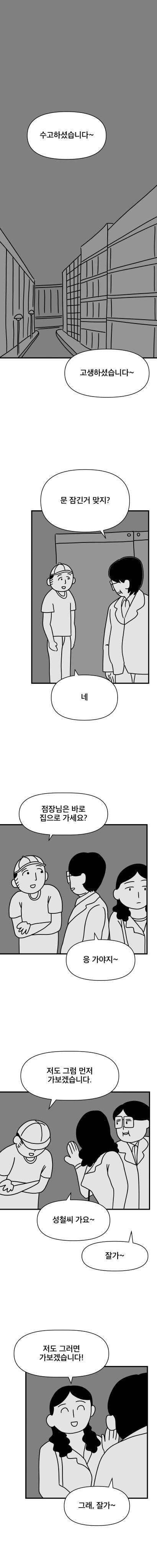 매쉬 포테이토 만드는 알바들 | 인스티즈
