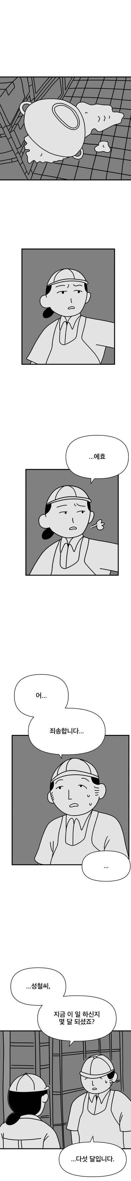 매쉬 포테이토 만드는 알바들 | 인스티즈