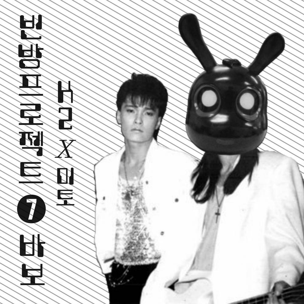 15일(월), 김원준 프로젝트 앨범 '빈방 프로젝트- 바보' 발매 | 인스티즈