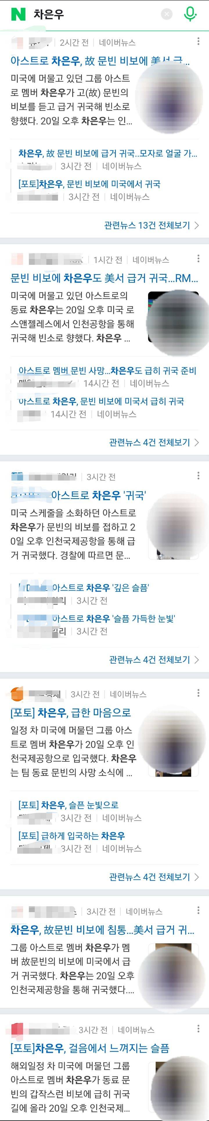 정말 너무하는 기자들... | 인스티즈