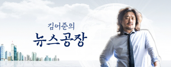 옵션열기 논란에 김어준 "방송 후 댓글·아이디 모두 삭제...'레이어' 문구 남기는 실수도" | 인스티즈