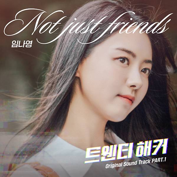 24일(수), 임나영 영화 '트웬티 해커' OST 'Not just friends' 발매 | 인스티즈