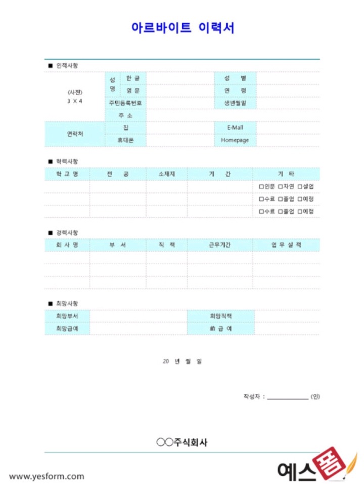 일본 여행 안 가는 사람들 유형 | 인스티즈