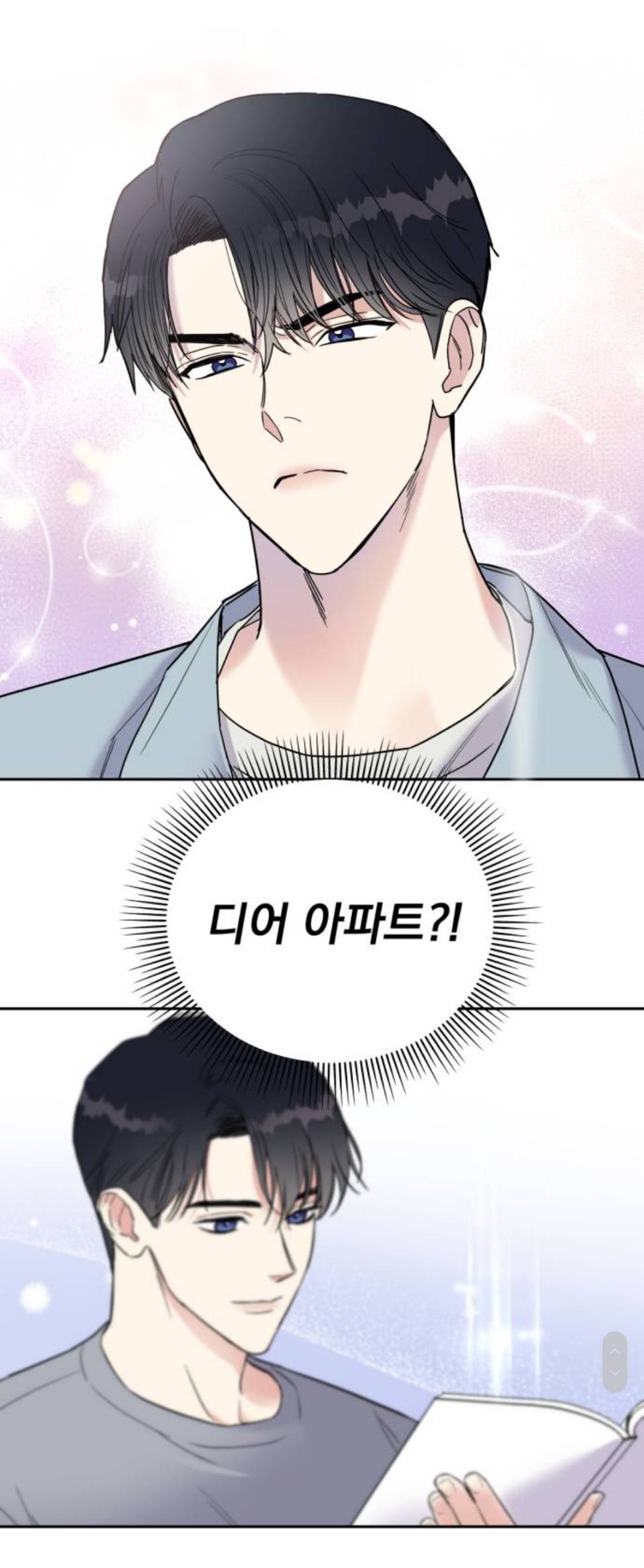 [웹툰] 내 말 한마디면 유명배우가 무릎 꿇고 싹싹 비는거 감상 가능 | 인스티즈