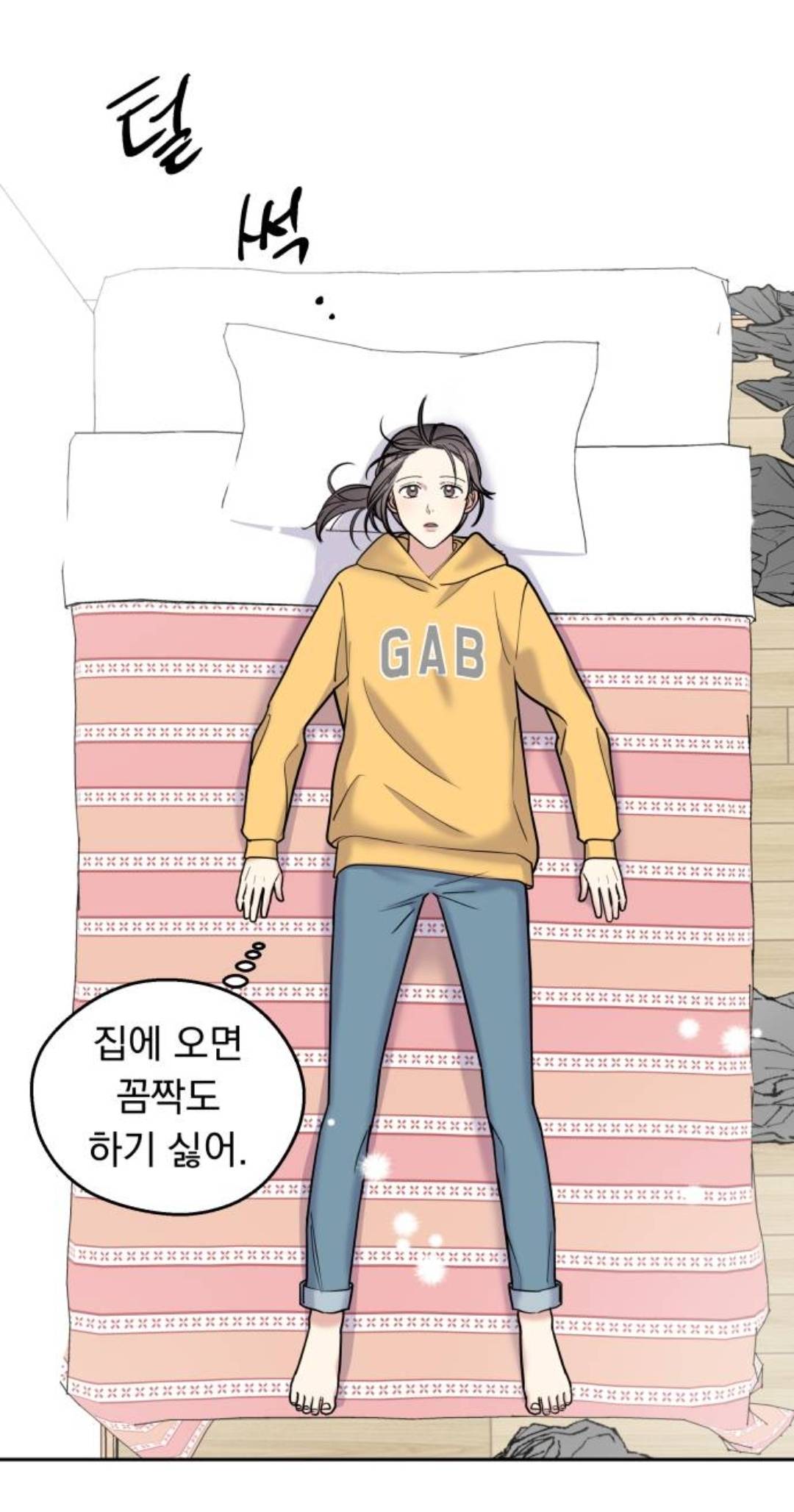 [웹툰] 내 말 한마디면 유명배우가 무릎 꿇고 싹싹 비는거 감상 가능 | 인스티즈