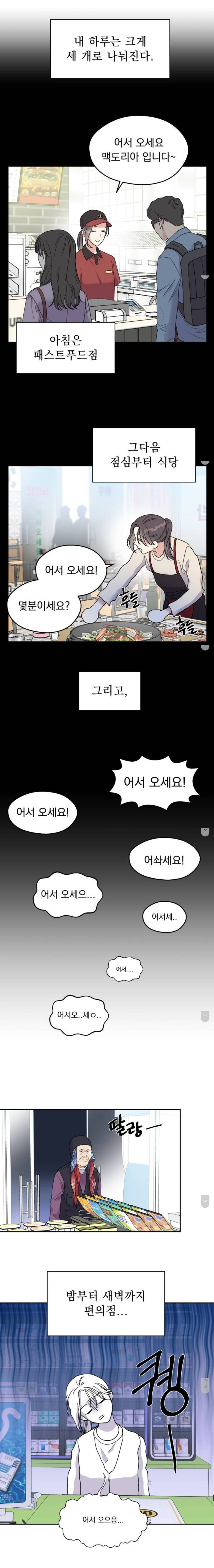 [웹툰] 내 말 한마디면 유명배우가 무릎 꿇고 싹싹 비는거 감상 가능 | 인스티즈