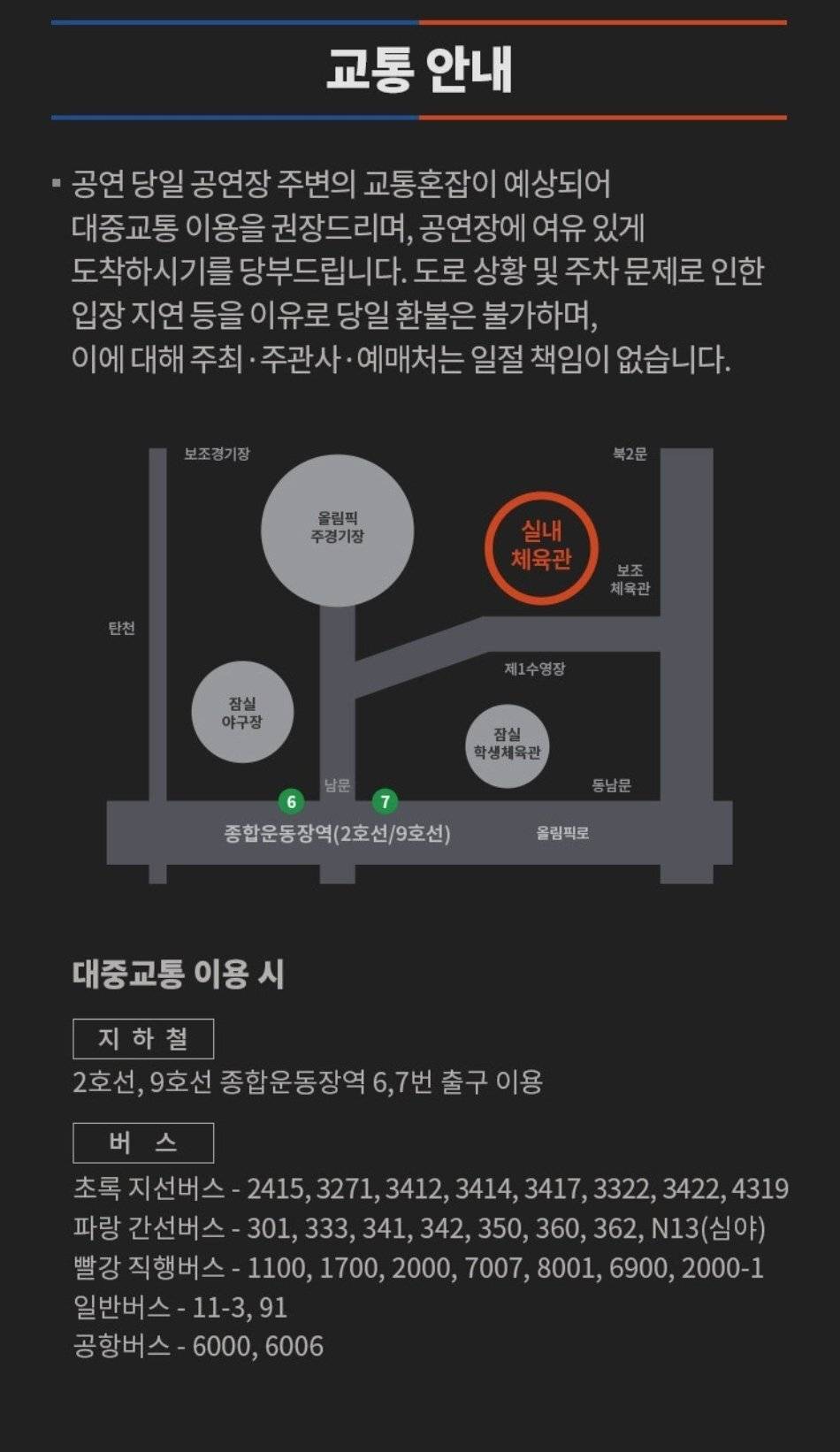 방탄소년단 슈가 솔로 콘서트 가격정보 | 인스티즈