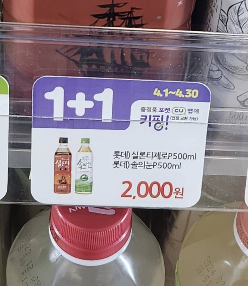 편의점 맛잘알 1+1 | 인스티즈