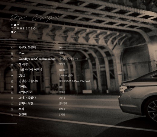 18일(화), 토이 정규 앨범 7집 'Da Capo (타이틀곡:세 사람)' 발매 예정 | 인스티즈