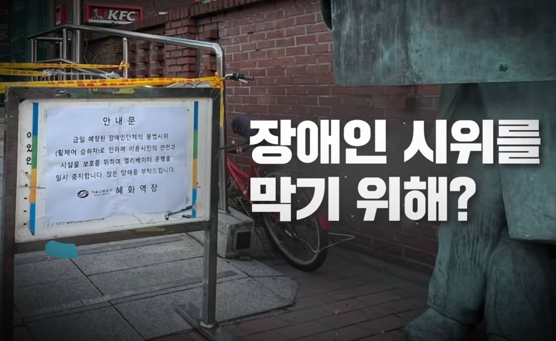 한국에서 휠체어탄 사람이 엘레베이터를 탈때 시민들 반응 | 인스티즈