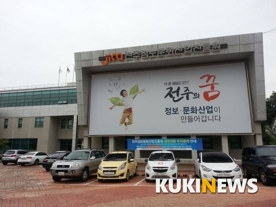 [속보] 서문산성 전주정보문화산업진흥원장, 경찰 조사 | 인스티즈