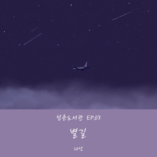 17일(일), '다섯' 새 앨범 '별길' 발매 | 인스티즈