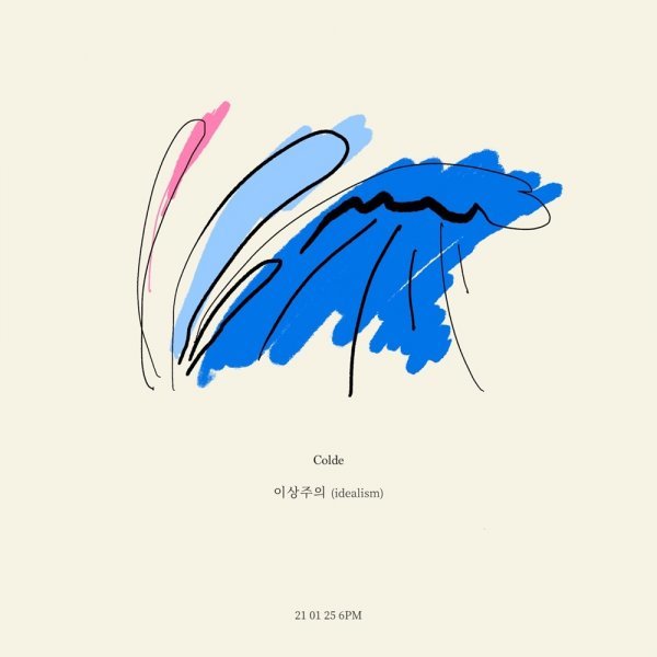 25일(월), 콜드(Colde) 미니 앨범 '이상주의 (idealism)' 발매 | 인스티즈