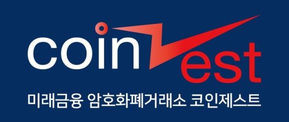 [단독] '출금 금지' 코인제스트, 업무상 횡령 잇따라 피소 | 인스티즈