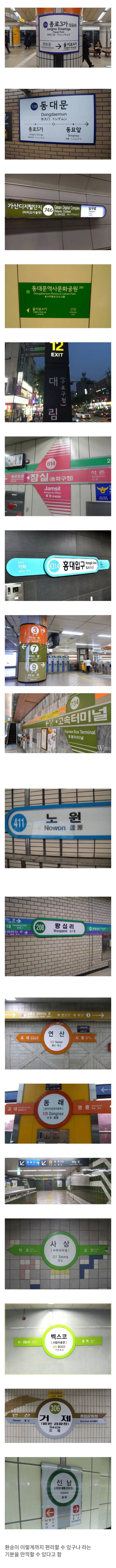 서울, 부산, 대구에서 지하철을 타면 꼭 환승 한 번은 해봐야한다는 명소들 | 인스티즈