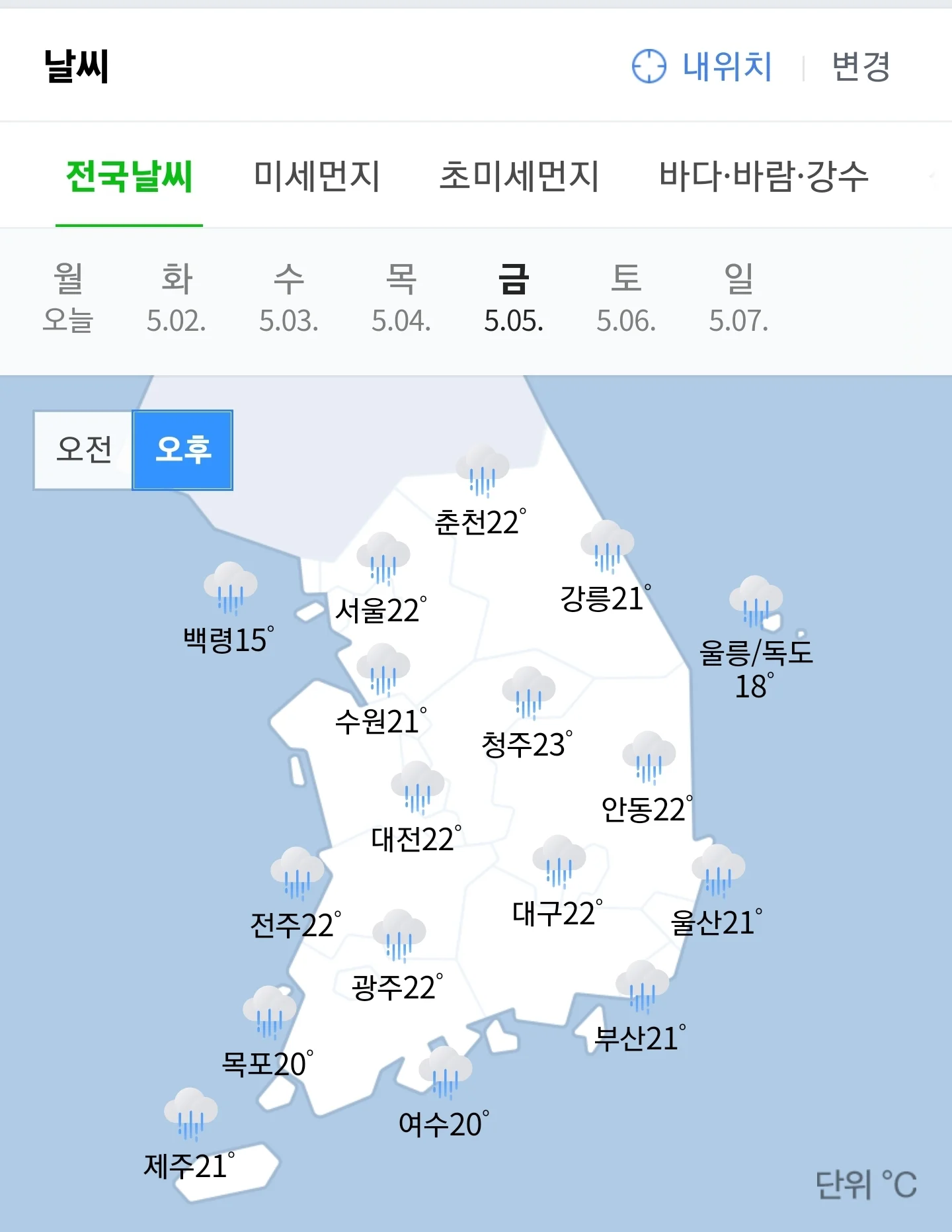 어린이날 날씨 예보.jpg | 인스티즈