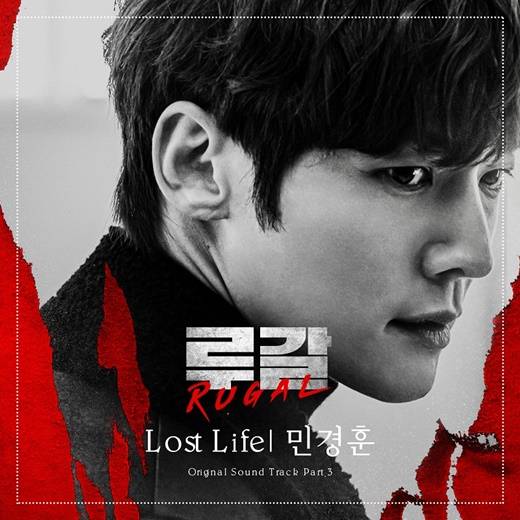 11일(토), 민경훈 드라마 '루갈' OST 'Lost Life' 발매 | 인스티즈