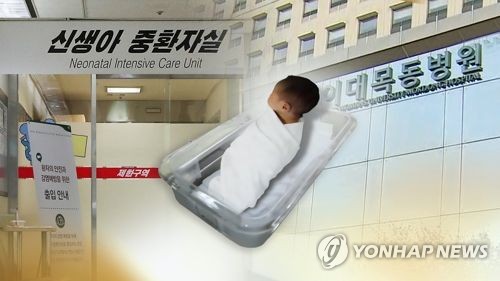'신생아 사망' 이대목동병원 의료진 1심서 전원 무죄(2보) | 인스티즈