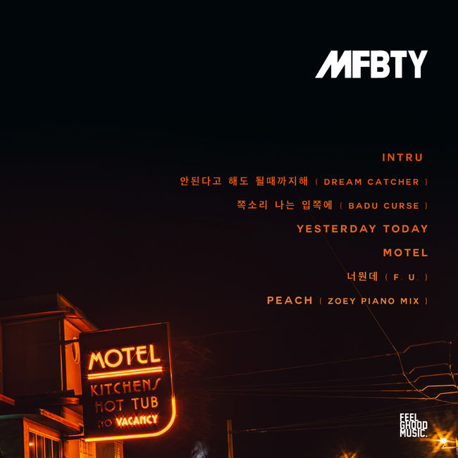 10일(일), MFBTY 새 앨범 발매 | 인스티즈