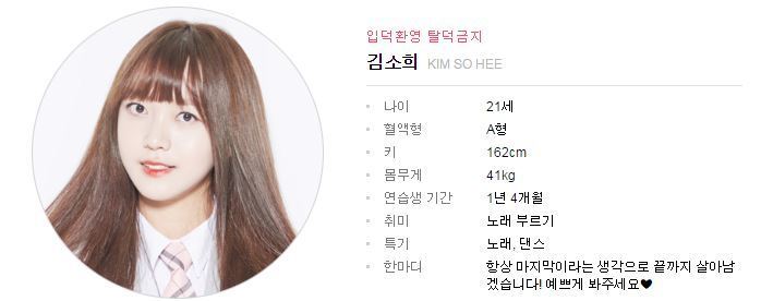 프로듀스101 제일 맘에 드는 5명 | 인스티즈