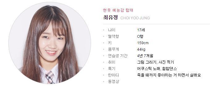 프로듀스101 제일 맘에 드는 5명 | 인스티즈