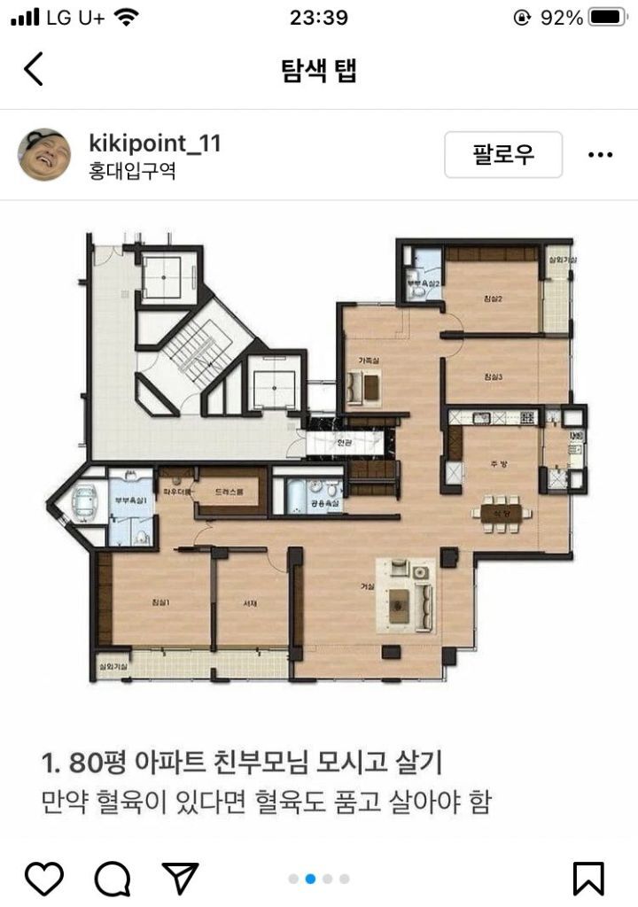 80평에서 가족과 살기vs15평에서 혼자 살기 | 인스티즈