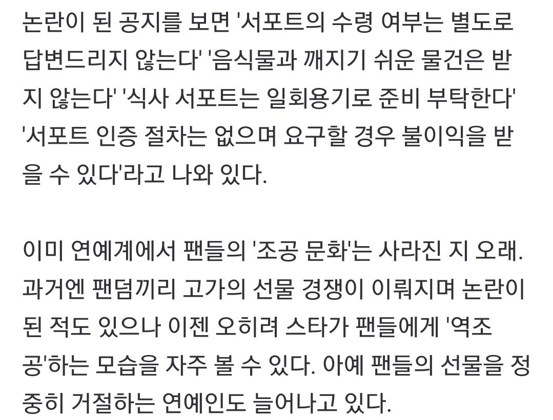 데뷔 12일차에 "선물 받아요”…시대 역행하는 아이돌[TEN피플] | 인스티즈