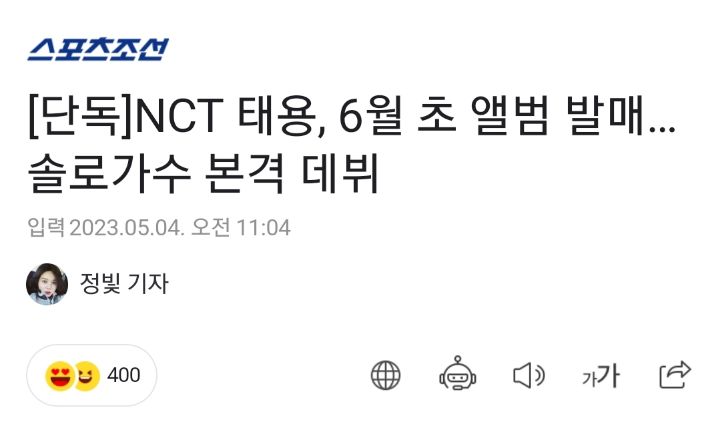 [단독] NCT 태용, 6월 초 앨범 발매…솔로가수 본격 데뷔 | 인스티즈