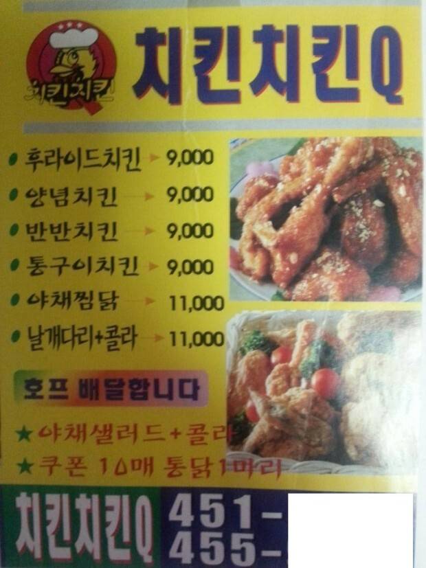 90년대 배달 음식 전단지 가격.JPG | 인스티즈