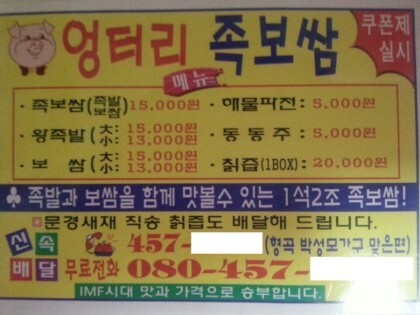 90년대 배달 음식 전단지 가격.JPG | 인스티즈