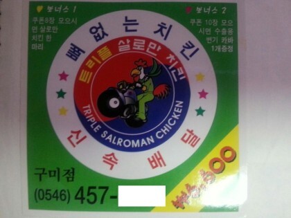 90년대 배달 음식 전단지 가격.JPG | 인스티즈